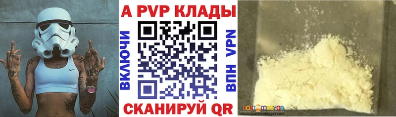 Купить где  Усолье-Сибирское  A-PVP кристаллы 