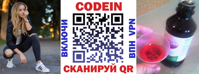 Купить где  Усолье-Сибирское  Кодеиновый сироп Lean Purple Drank 