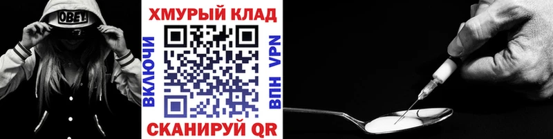 Героин VHQ  Купить закладки  Усолье-Сибирское 