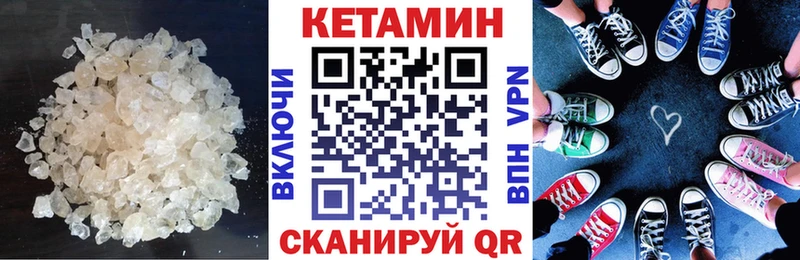 Купить  Усолье-Сибирское  Кетамин VHQ 
