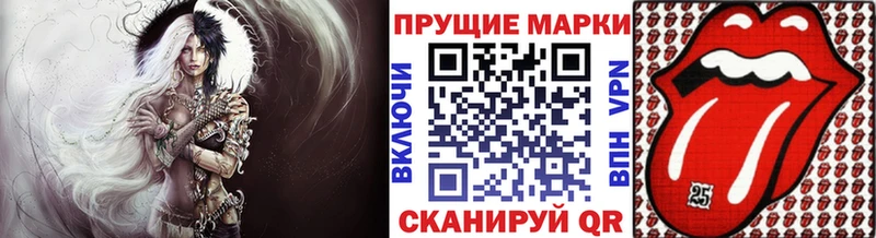 Купить где  Усолье-Сибирское  Наркотические марки 1500мкг 